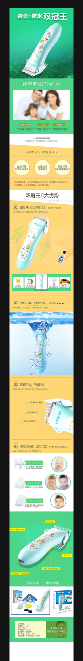 �Ա���ͯ��������ҳ����ͼ PSD