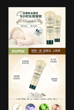 �Ա���ͯ����Ʒ����ҳģ�� PSD