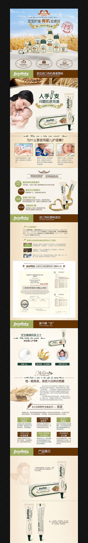 �Ա���ͯ��Ʒ����ҳģ�� PSD