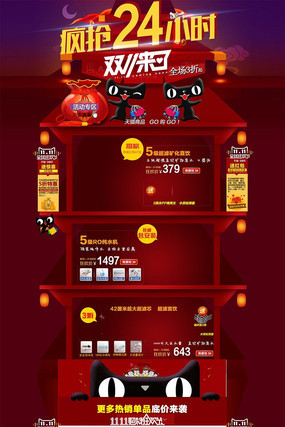 �Ա���è˫11��ҳģ��PSD�ز� PSD