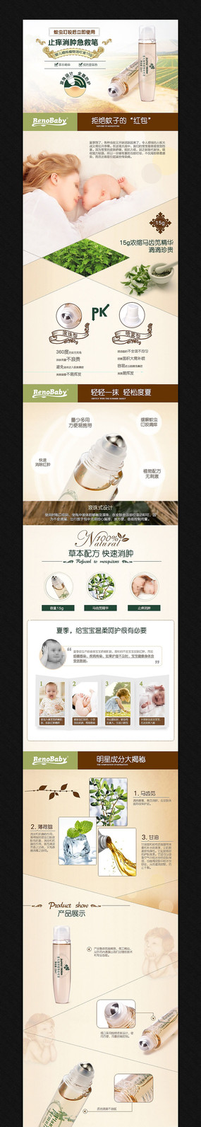 �Ա�Ӥ������Ʒ����ҳģ�� PSD