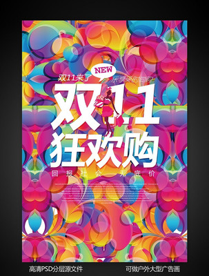 Ψ���Ųʴ���˫11�񻶹��������� PSD