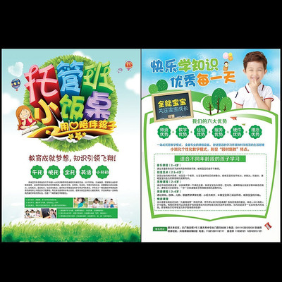 �׶�԰�йܰ����������� PSD