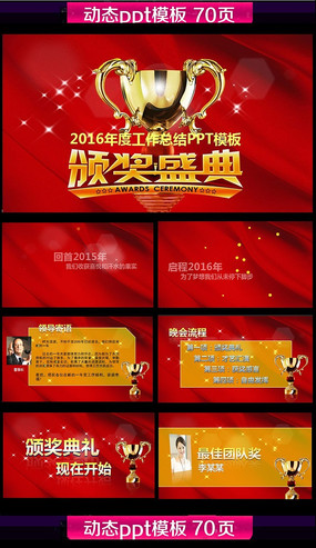 ɫ2016佱˾PPT