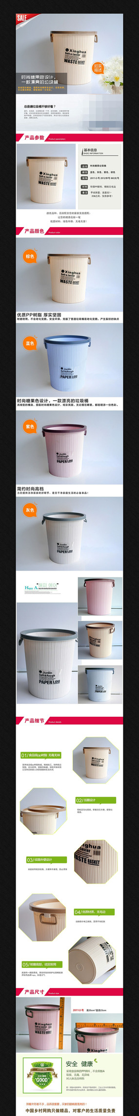 �Ա��Ҿ�����ҳ����ͼģ�� PSD