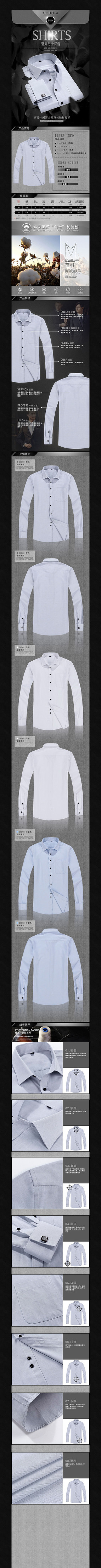 �Ա���װ����������ҳģ�� PSD