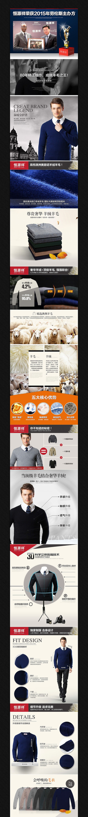 �Ա���װ���������ҳģ�� PSD