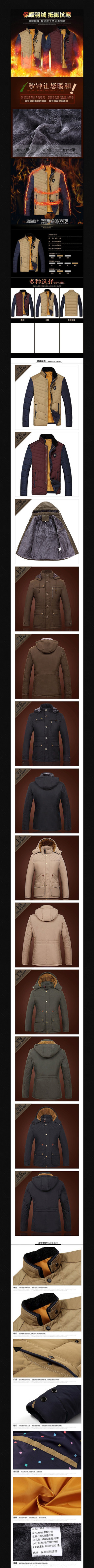 �Ա���װ��������ҳ����ͼģ�� PSD