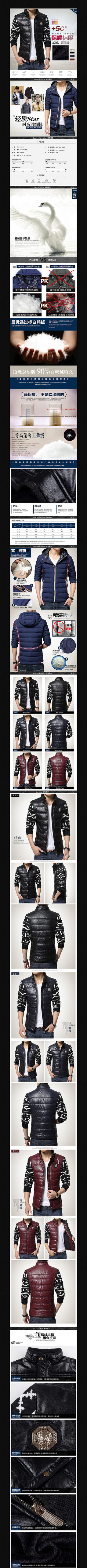 �Ա���װ��������ҳ����ģ�� PSD