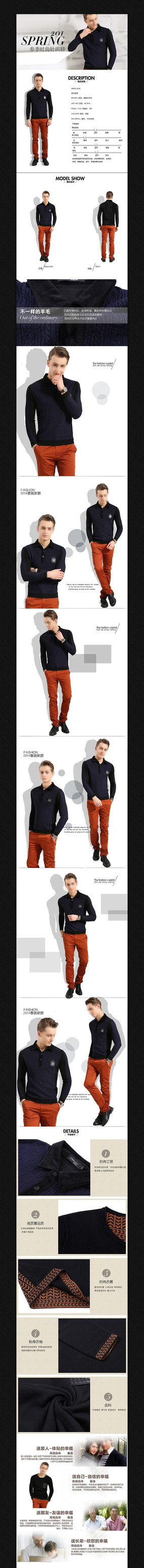 �Ա���װС������ҳ����ģ�� PSD