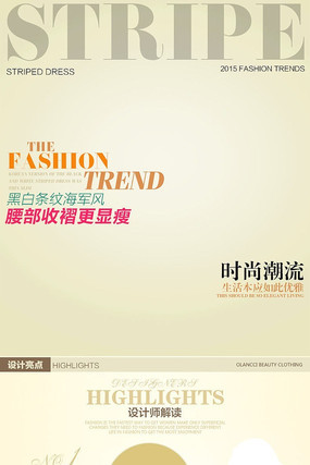 �Ա�Ůװ��������ҳPSD�ز� PSD