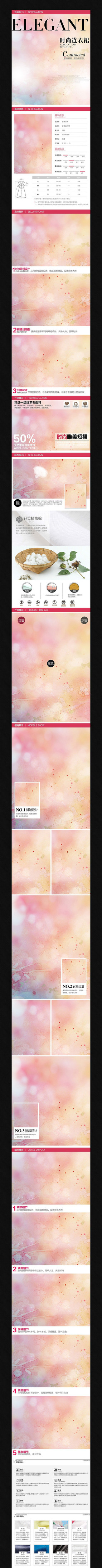 �Ա�Ůװ��������ҳϸ������ PSD