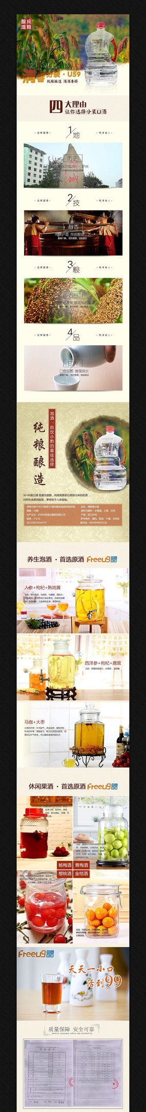 �Ա�ʳƷ����ҳ����ģ�� PSD