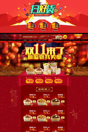 ˫11���﹥��