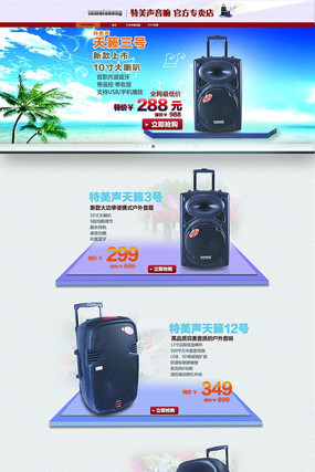 淘宝天猫影音电器店铺装修模板 淘宝天猫影音电器店铺装修模板