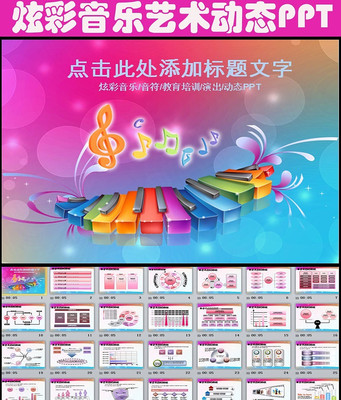 �Ų������������������ѧ�μ���̬PPTģ�� pptx