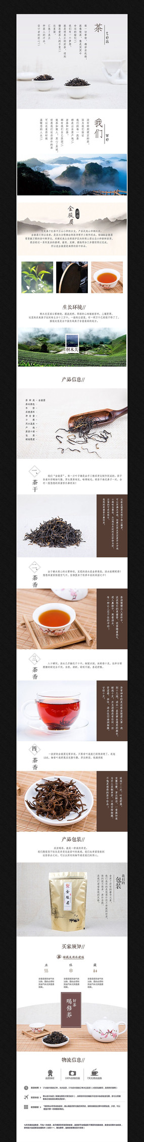 �Ա���èʳƷ����ҳ����ͼ PSD