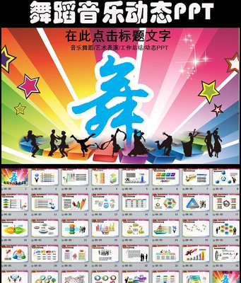 �赸ѧУ��ѵ�����������ݼƻ���̬PPTģ�� pptx