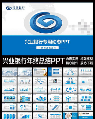 ��ҵ���н�������ר�ö�̬PPTģ�� pptx