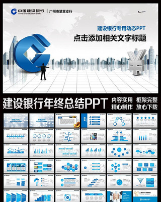 �й��������й����ܽ�ppt pptx