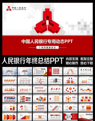 �й������������н��ڻ��Ҷ�̬PPTģ�� pptx