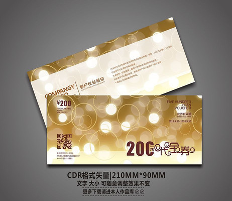 �����������ֻ�������ȯ CDR