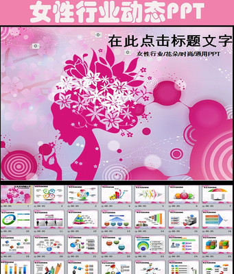 ppt��ɫ����ͼ