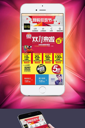 ȫ��񻶽��ֻ�����˫11����װ��ͼ�Ա������ز�