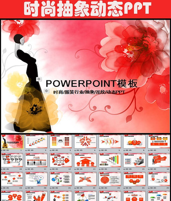 ����pptģ�����