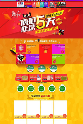 ˫11������ҳPSDģ��1 PSD