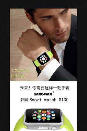 �Ա���ʿ�����ֱ�����ҳģ�� PSD