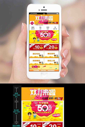 �Ա���è˫11�����ֻ������߶���ҳװ�� PSD