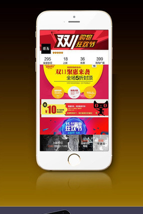 �Ա���è˫11�ֻ����ز���ҳģ�� PSD