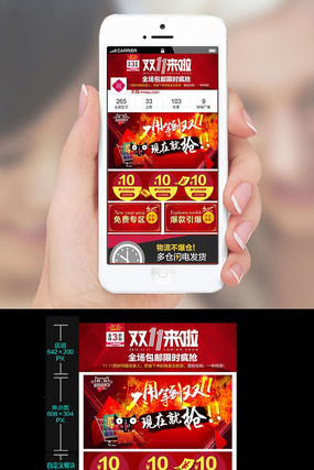 �Ա���è˫11�ֻ����߿ͻ�����ҳģ�� PSD