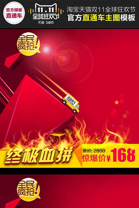 �Ա���è˫11ֱͨ������ģ����� PSD