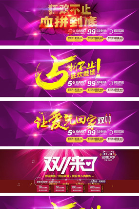 ��è�Ա�˫11�񻶽ں�����ҳ����ģ�� PSD