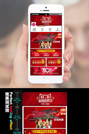 ����˫11�ֻ��ͻ���ͨ�ú��� PSD