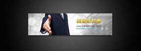 创业banner PSD