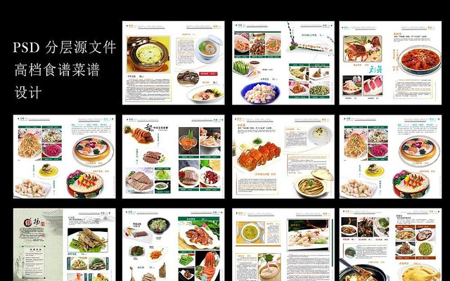 �ߵ�ʳ�ײ��� PSD