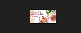 婚庆轮播图 PSD