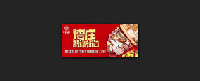 火锅美食广告 PSD