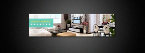 家装房产banner PSD