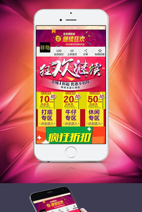 ˫11�񻶼����ֻ�����ҳװ��psd PSD