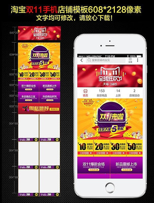 �Ա�˫11�ֻ�����ģ�� PSD