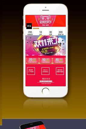 �Ա���è˫11�ֻ����Ա��ֻ�����ҳװ�� PSD