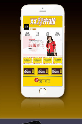 �Ա���è˫11�ֻ����߿ͻ�����ҳģ��ͼƬ���� PSD