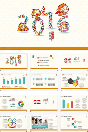 2016���������ܽ�����ͨ��PPTģ�� pptx