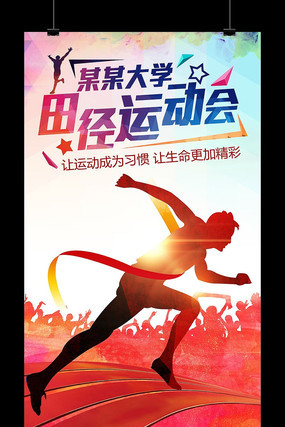 У԰�˶�����