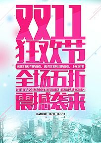 ˫11񻶽ں