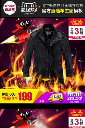 ������װ��ͼ˫11���ͨ��ֱͨ�� PSD